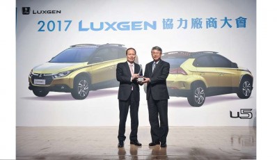 2017 LUXGEX シナジー製造者会議